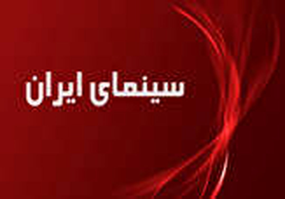 بودجه سینما از بودجه یک شهر کوچک کمتر است