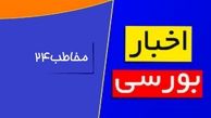 چگونه به آخرین اخبار بورس، نرخ ارز و قیمت خودرو دسترسی داشته باشیم؟