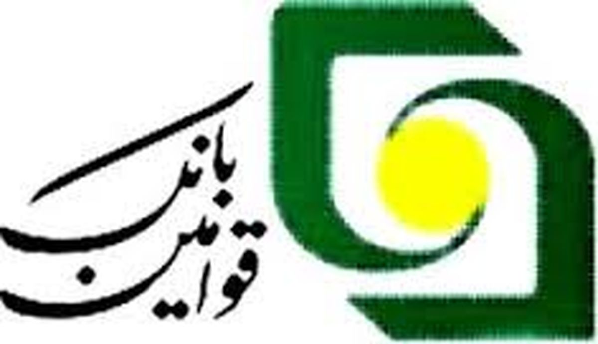 سند تحول بنیادین بانک‎قوامین ناظر بر آینده