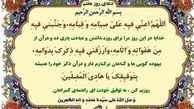 شرح دعای روز هفتم ماه مبارک رمضان+صوت
