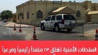 تشدید محاصره منطقه الدراز منامه