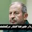 سردار علیرضا افشار درگذشت + بیوگرافی