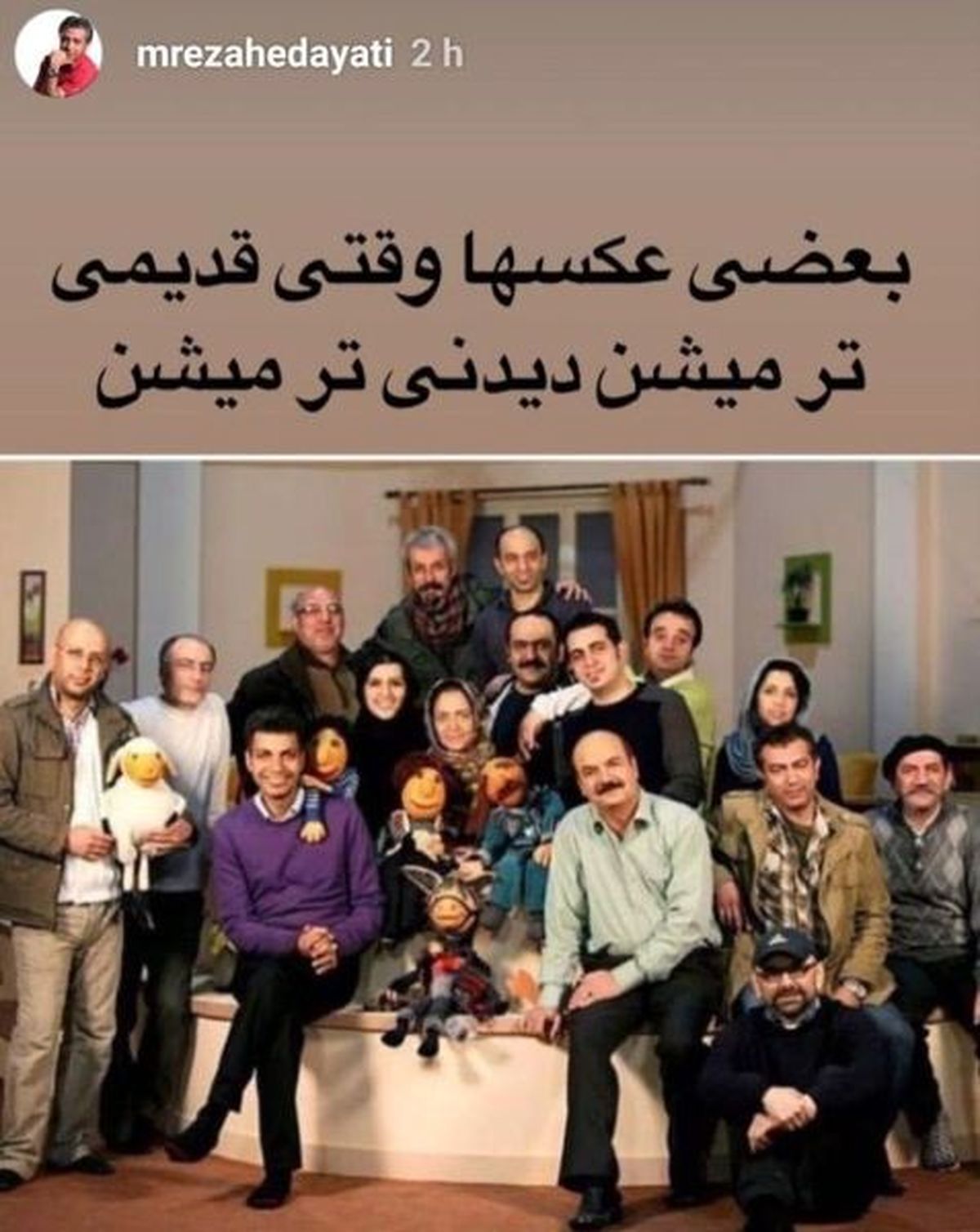 عادل فردوسی پور در جمع عوامل کلاه قرمزی + عکس