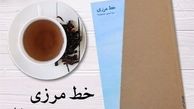 داستانِ اشک‌های پسری که پدرش موجی است