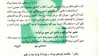  کارت عروسی تاج‌زاده و محتشمی‌پور
