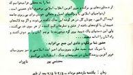  کارت عروسی تاج‌زاده و محتشمی‌پور