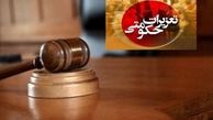 تویوتا لندکروز به علت قاچاق ضبط شد