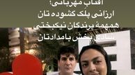 احساساتی شدن بانوی ووشوکار در کنار همسر+عکس