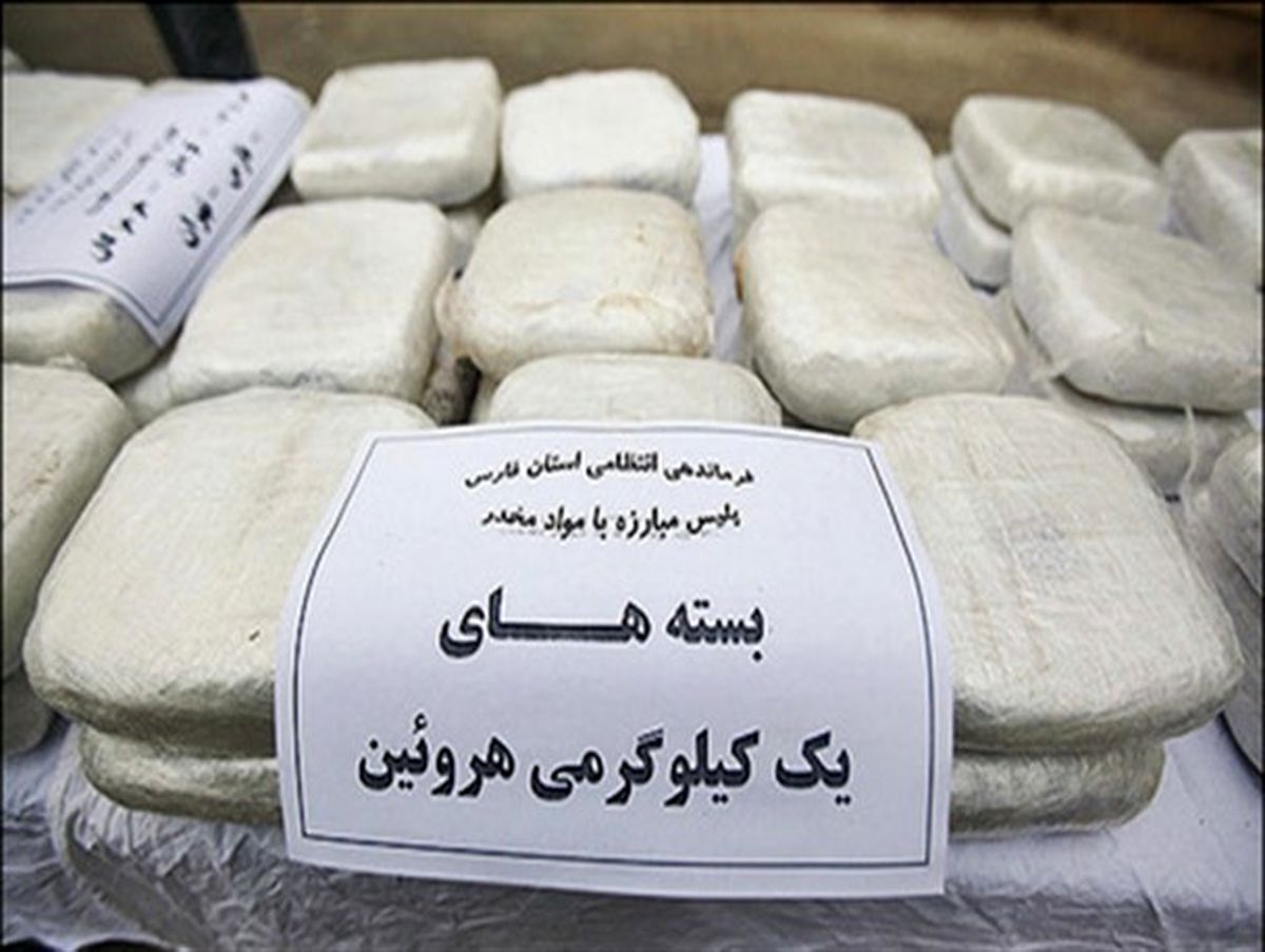 جزییات دستگیری قاچاقچی مواد با ۱۵ کیلو هروئین