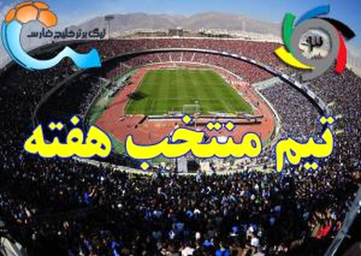 مهدی رحمتی و شایستگی کاپیتانی در تیم منتخب