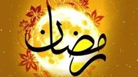  توزیع سبد کالا ویژه ماه مبارک رمضان برای 130 هزار خانوار