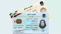 شرایط جدید صدور گواهینامه رانندگی