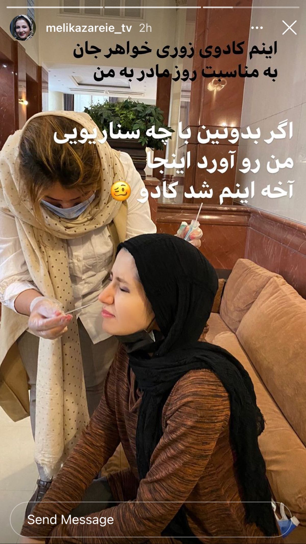 کادوی مخصوص روز زن خاله شادونه + عکس