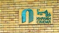 گزارش درباره غیرقانونی بودن فعالیت خانه سینمای سابق
