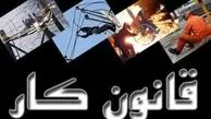 واکنش کارگران به لایحه اصلاح قانون کار 