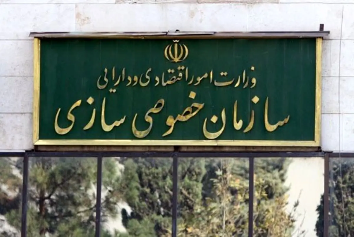 تازه‌ترین آمار واگذاری‌های دولت اعلام شد