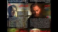 6 سریالی که در بهار سال 1401 منتشر می‌شود