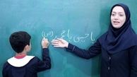 پرداخت 10 میلیونی برای معلمان تا آخر هفته آینده