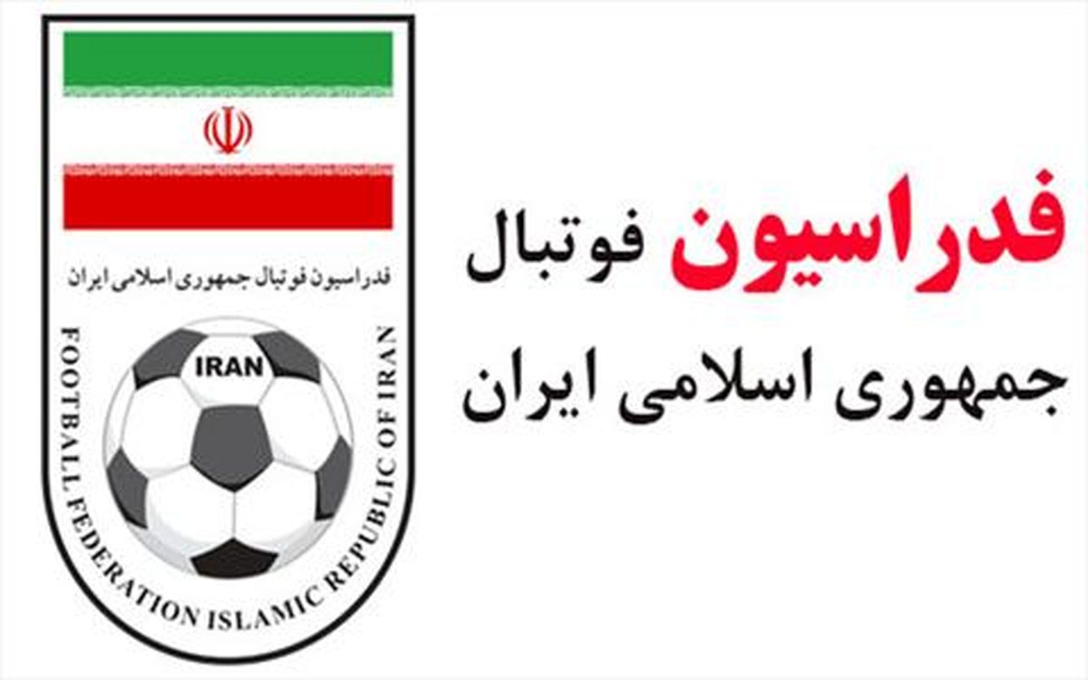 پاسخ فدراسیون به اعتراض شاگردان کی‌روش