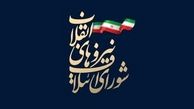 ۱۰ نفری که لیست شورای ائتلاف نیروهای انقلاب را انتخاب می‌کنند