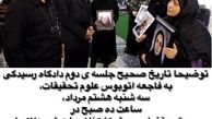 عکس آقای بازیگر در دادگاه واقعی و توضیحات او