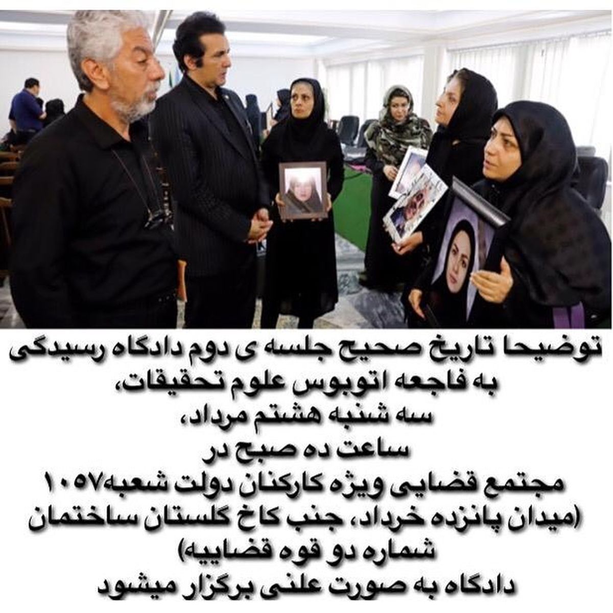 عکس آقای بازیگر در دادگاه واقعی و توضیحات او