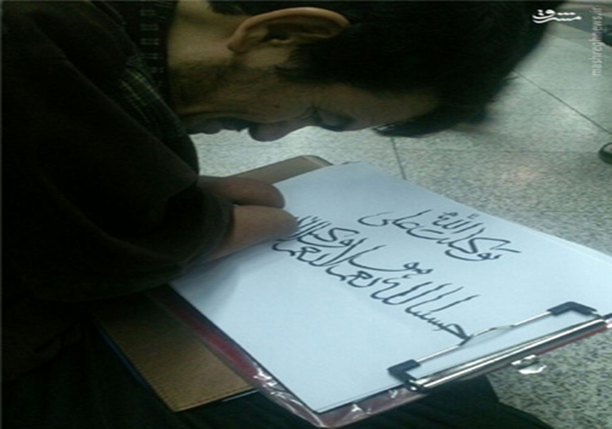 خوشنویسی که بادست قطع‌ شده می‌نویسد+عکس