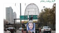همدردی عجیب مهناز افشار با حاتمی‌کیا