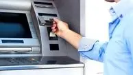 سقف برداشت پول از 4 بانک تا ۶۰ میلیون افزایش یافت