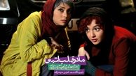 واکنش ها به تحریم «مادر قلب اتمی»