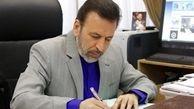 انتصاب جدید در نهاد ریاست‌ جمهوری