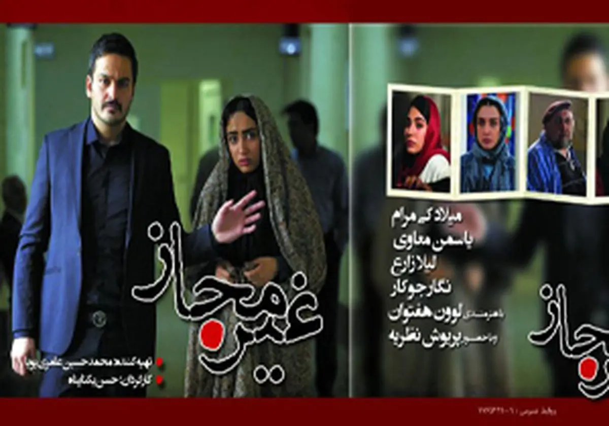 اکران «غیرمجاز» در اوایل مهرماه