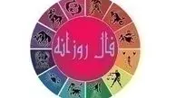 فال روزانه امروز سه شنبه ۱ مهر ۹۹
