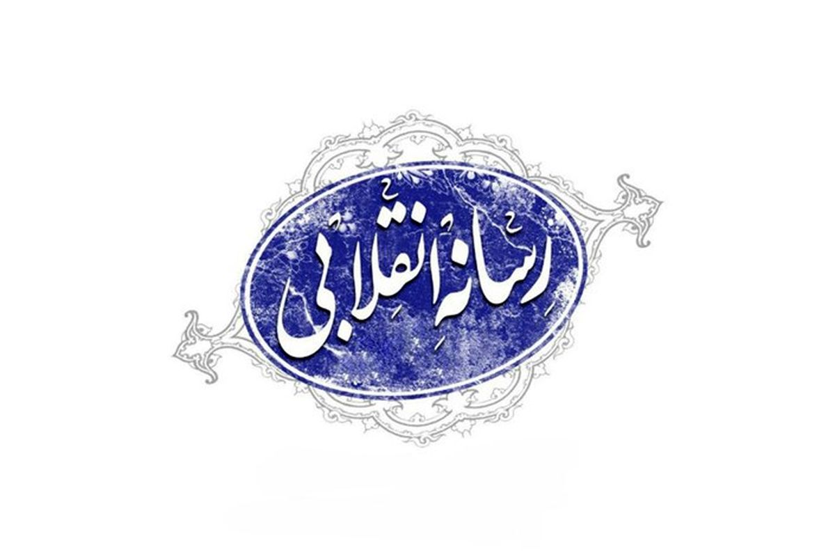 حضور هوشمند مدنظر امام خامنه ای در شبکه های خارجی چیست؟! 