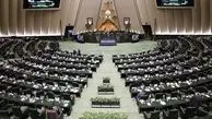 تغییر ساعت رسمی در دستورکار مجلس