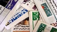 نسخه پیچیده دارو/ به نام مدارا به کام خشونت/ داستان استراماچونی به زبان ساده/ پیشخوان
