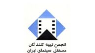 اظهار نگرانی انجمن تهیه کنندگان مستقل از تشکیل صنف واحد دولتی