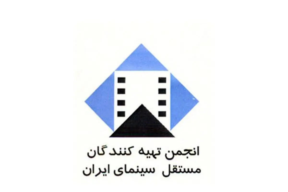 اظهار نگرانی انجمن تهیه کنندگان مستقل از تشکیل صنف واحد دولتی