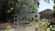 موزه سینما رایگان شد