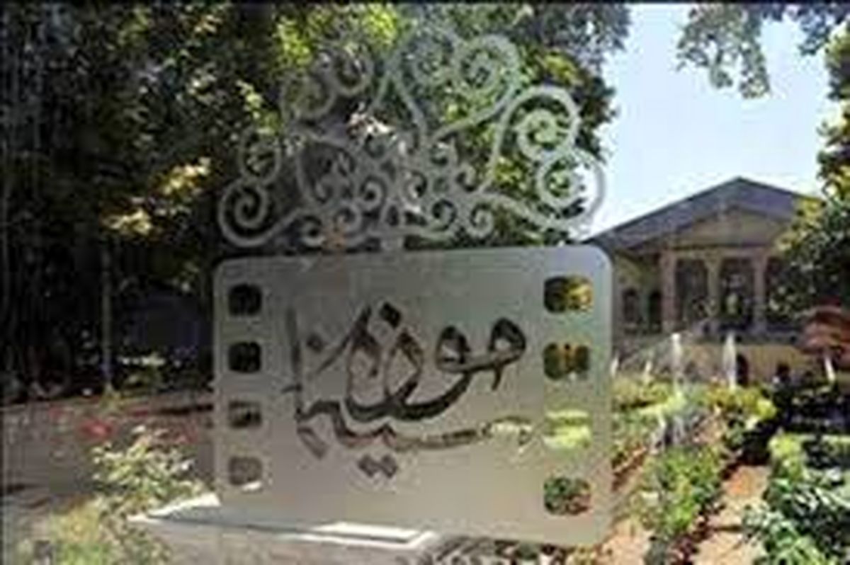 موزه سینما رایگان شد