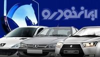 فرصت طلایی پیش فروش محصولات ایران خودرو ویژه عید قربان