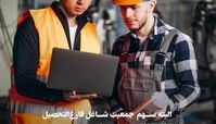 بررسی وضعیت نیروی کار در سال ۱۴۰۰