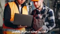 بررسی وضعیت نیروی کار در سال ۱۴۰۰