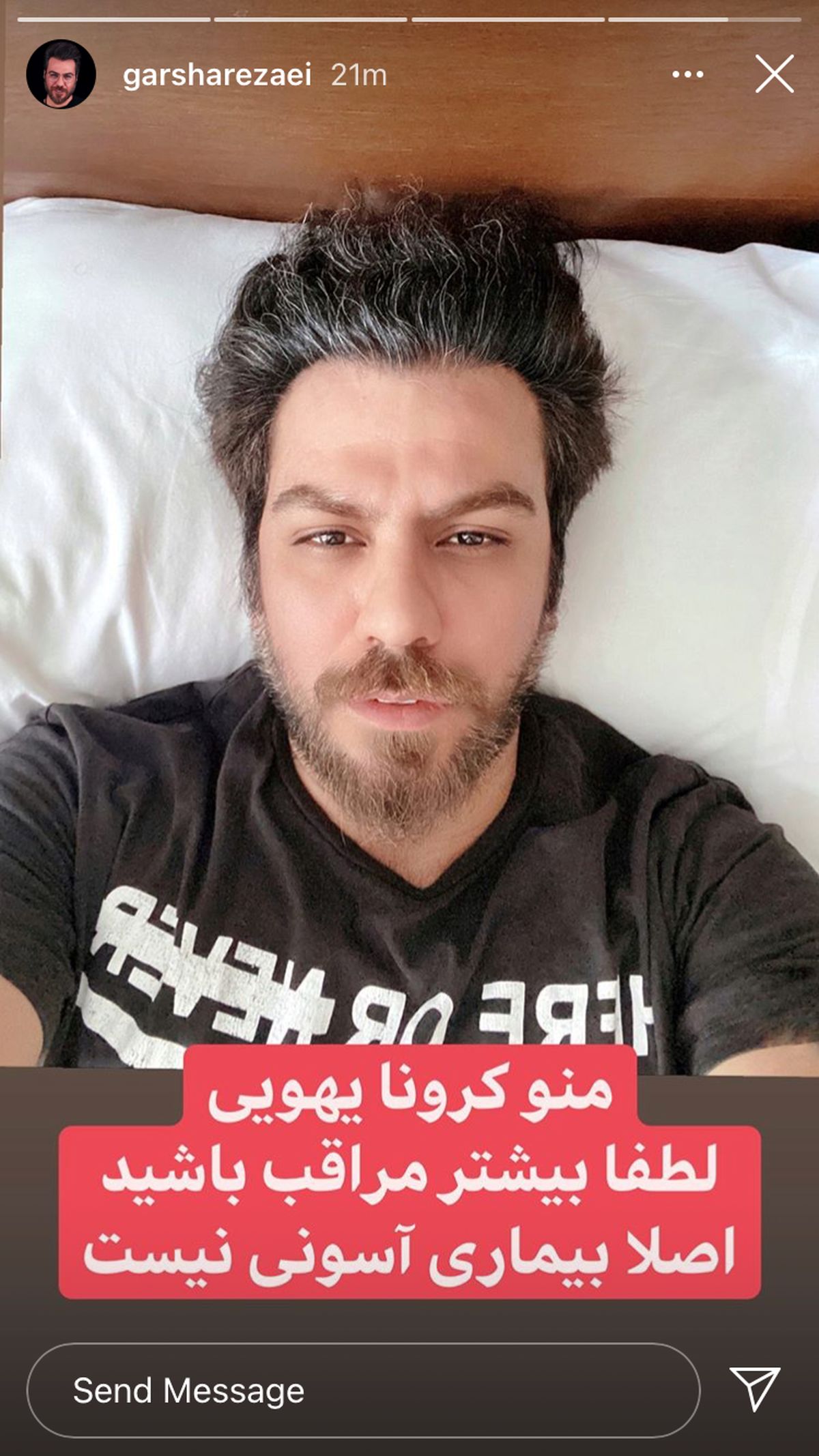 گرشا رضایی به کرونا مبتلا شد + عکس