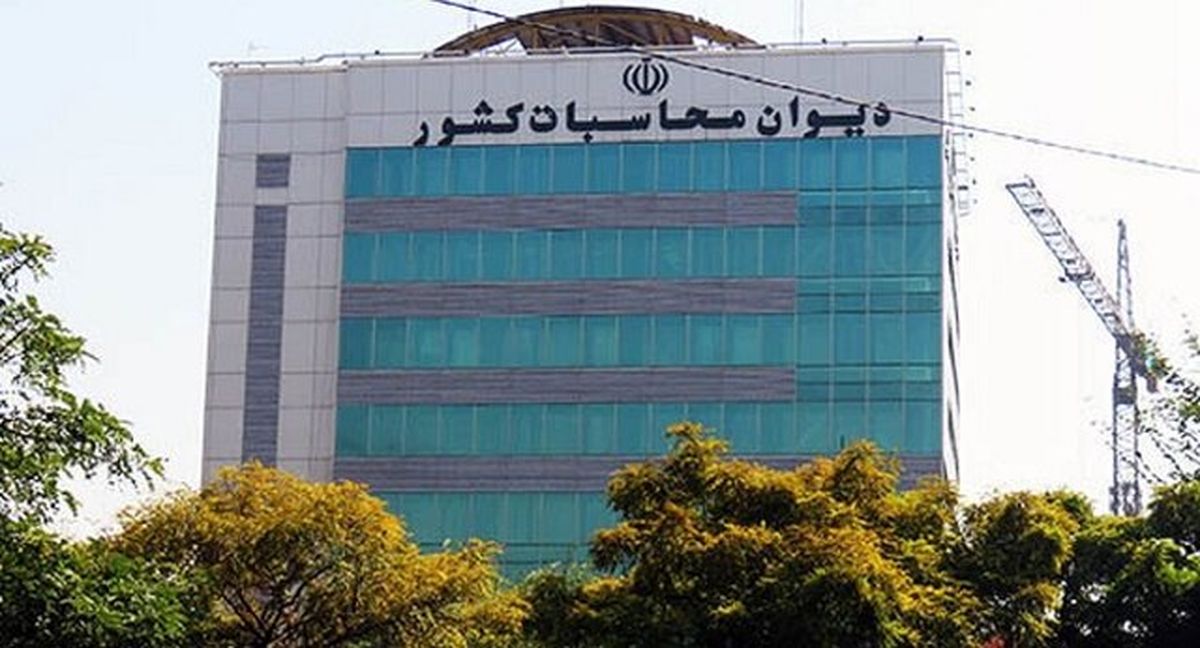 دیوان محاسبات : درآمدهای مالیاتی نسبت به دوره مشابه سال گذشته ۶۹ درصد رشد داشته است