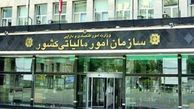 آموزش تکمیل فرم تبصره ماده ۱۰۰ قانون مالیات های مستقیم