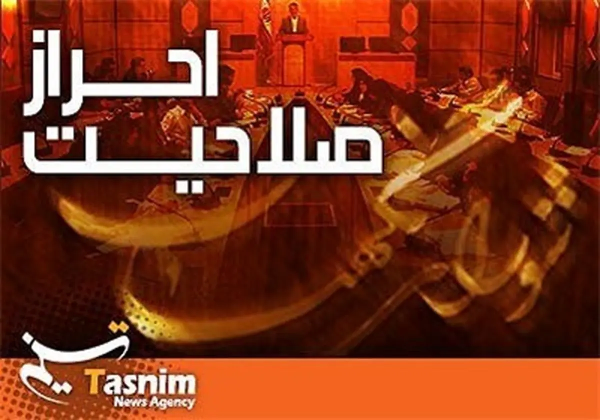 قدردانی اساتیدونخبگان ازعملکردشورای نگهبان