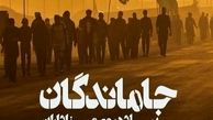 پیش‌ بینی حضور ۴ میلیون نفر در مراسم جاماندگان / ۱۳۰۰ موکب مردمی جهت خدمت به راهپیمایان