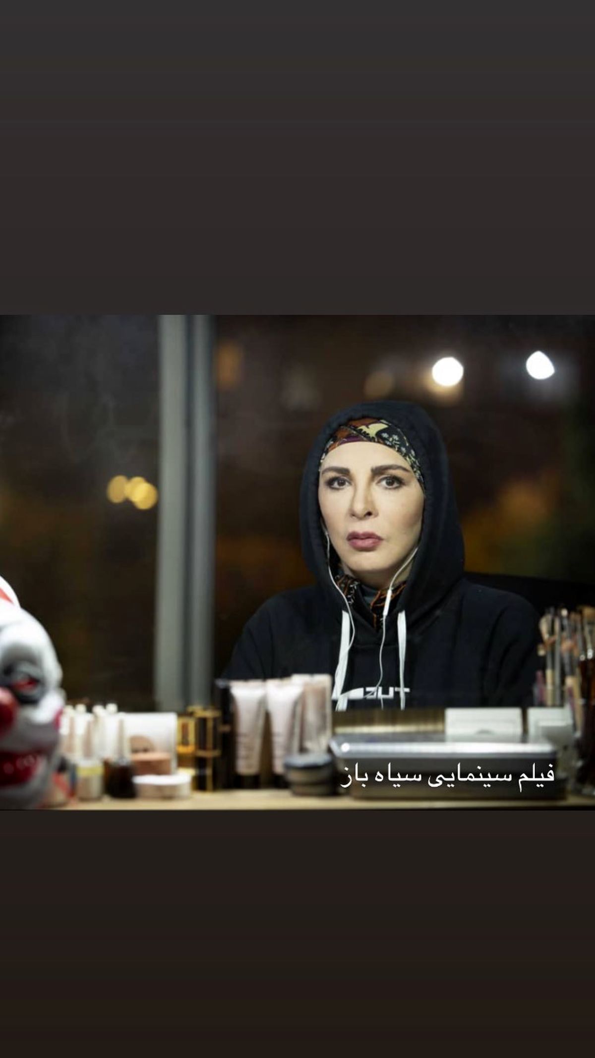 افسانه بایگان در سیاه باز + عکس