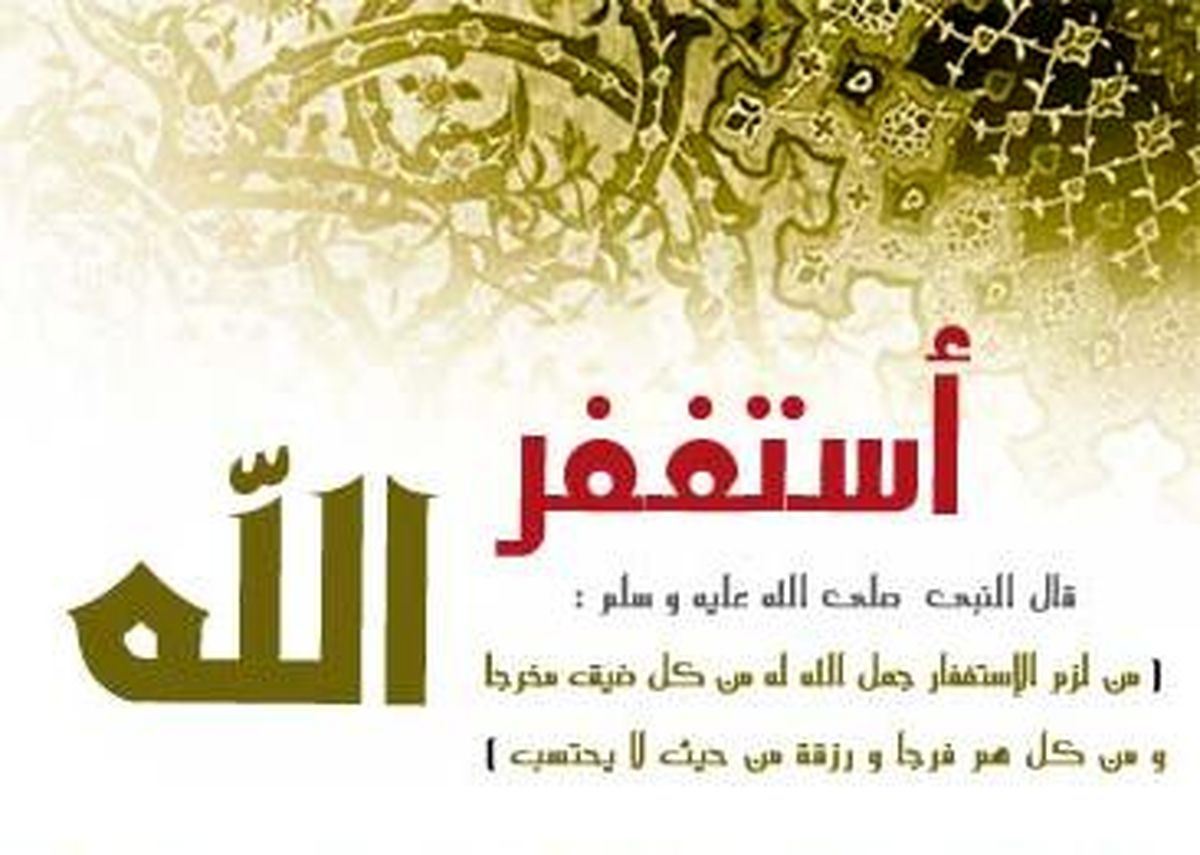 چگونه توبه کنیم پذیرفته شود؟
